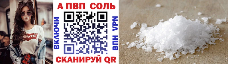 A PVP Crystall  Новосибирск 
