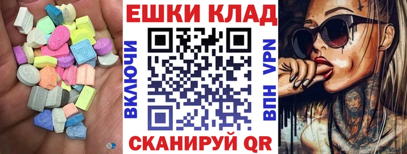 Ecstasy 99%  блэк спрут зеркало  Новосибирск 