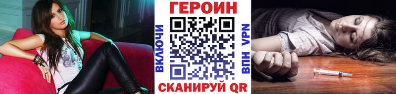 Героин хмурый  Новосибирск 